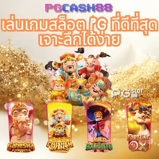 นิยมหวย 100